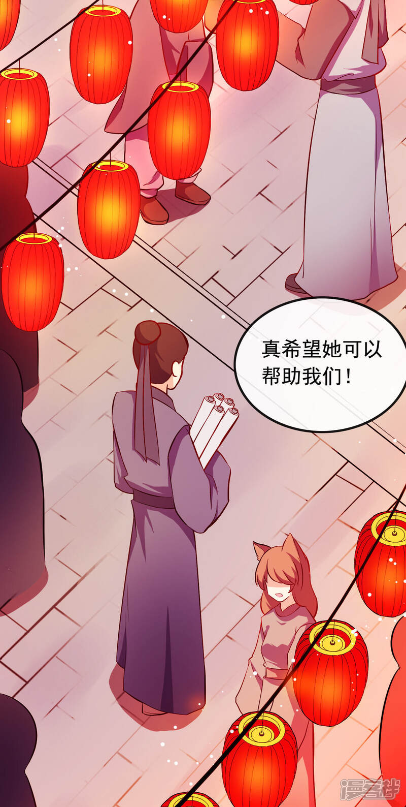 《为卿解铃》第7话 御龙而行 第30页