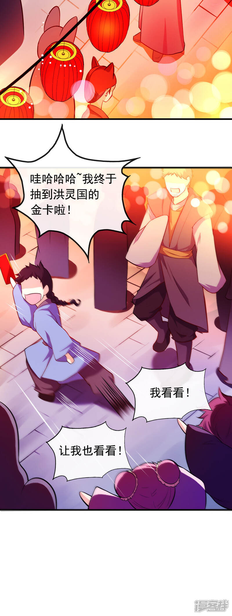《为卿解铃》第7话 御龙而行 第31页