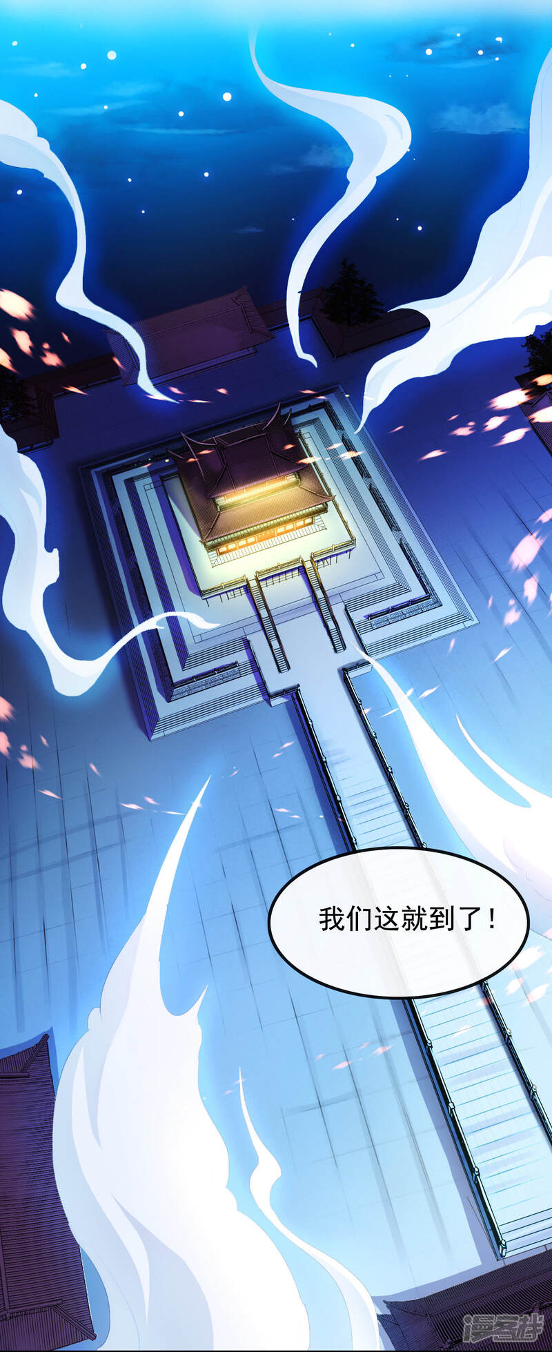 《为卿解铃》第7话 御龙而行 第34页