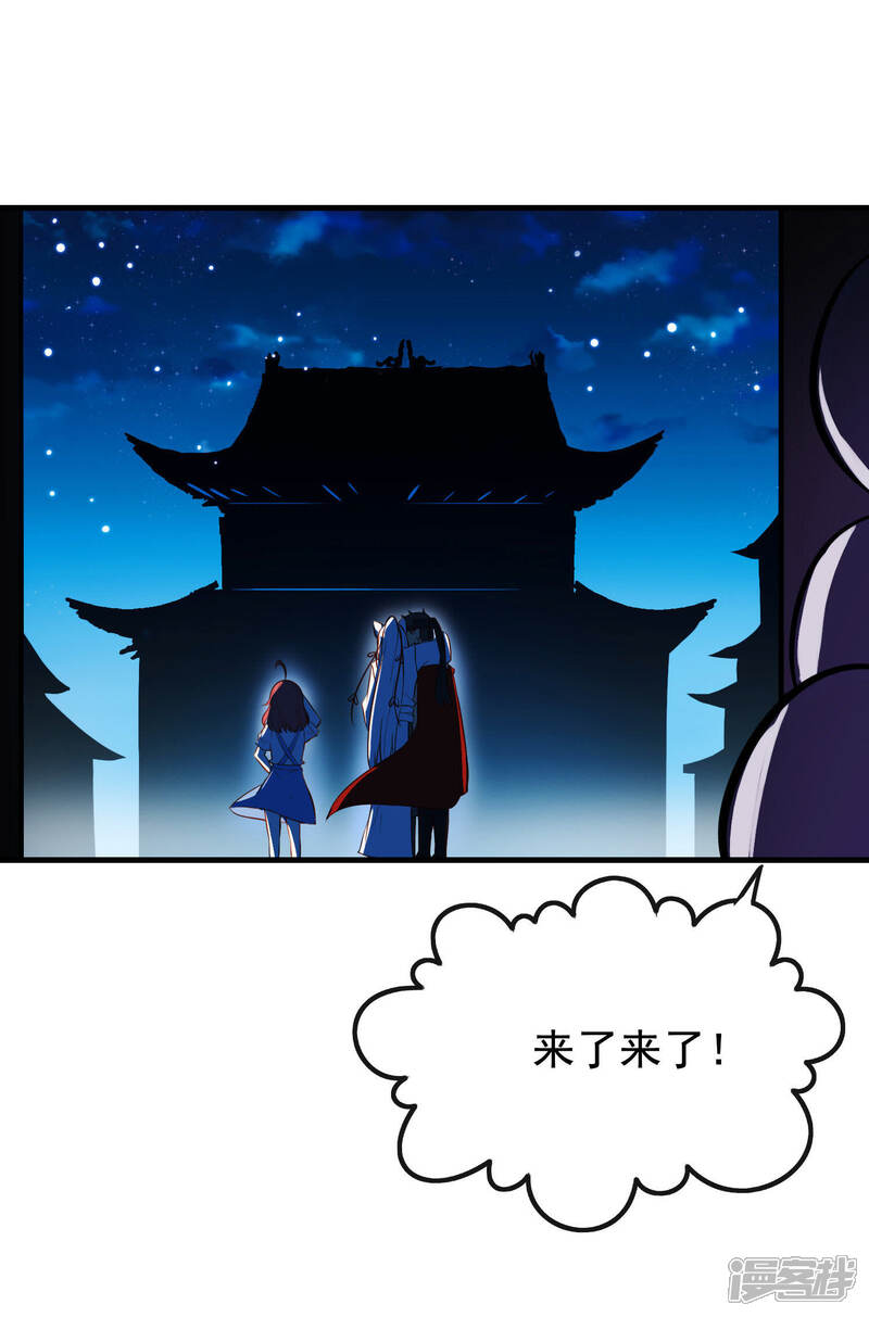 《为卿解铃》第7话 御龙而行 第36页