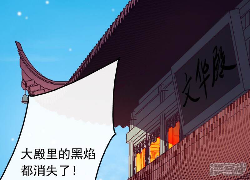 《为卿解铃》第10话 玄女之力 第108页