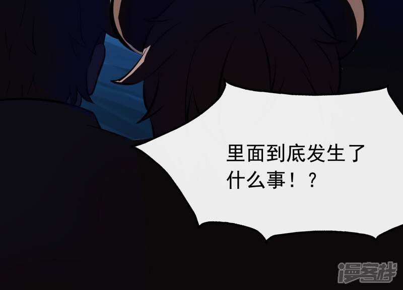 《为卿解铃》第10话 玄女之力 第111页