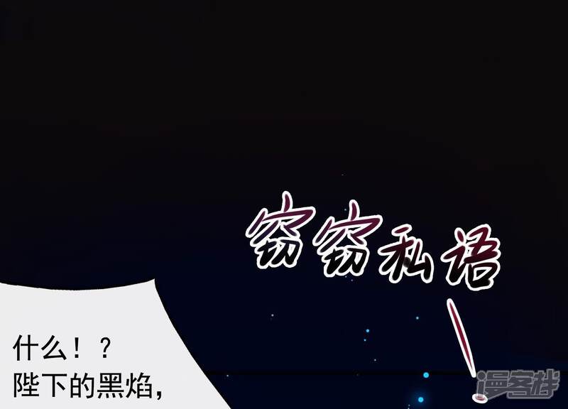 《为卿解铃》第10话 玄女之力 第112页