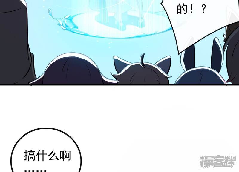 《为卿解铃》第10话 玄女之力 第114页