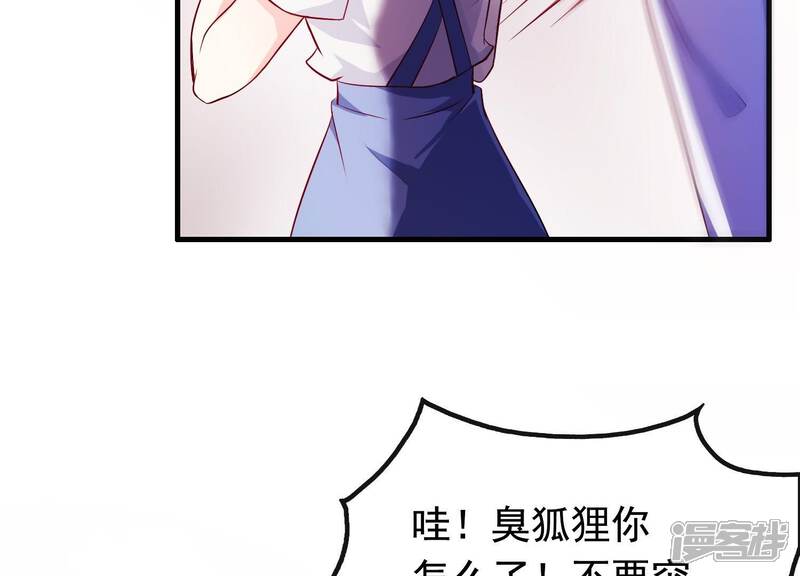 《为卿解铃》第10话 玄女之力 第116页