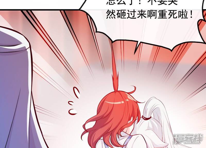 《为卿解铃》第10话 玄女之力 第117页