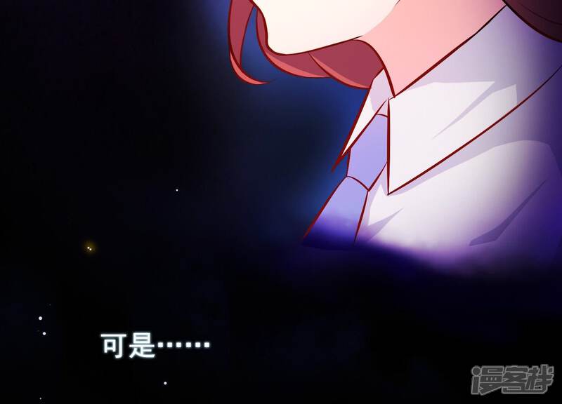 《为卿解铃》第10话 玄女之力 第11页