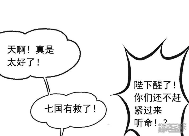 《为卿解铃》第10话 玄女之力 第121页