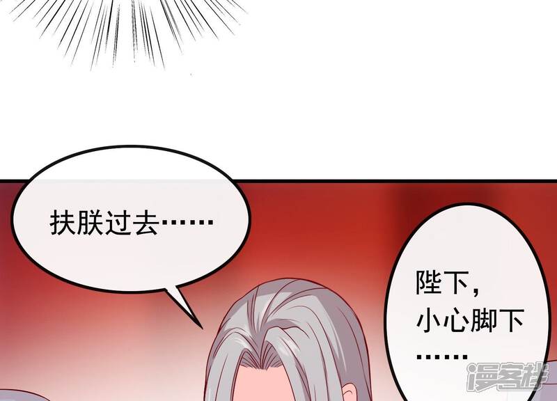 《为卿解铃》第10话 玄女之力 第125页