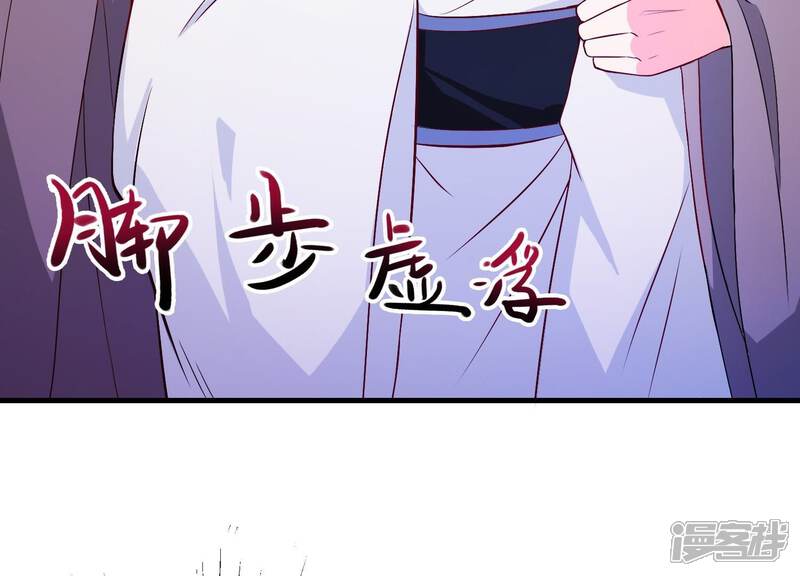 《为卿解铃》第10话 玄女之力 第127页