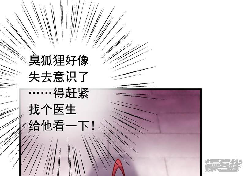 《为卿解铃》第10话 玄女之力 第128页