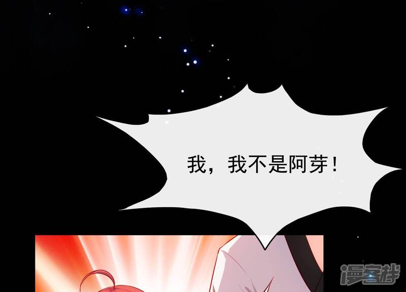 《为卿解铃》第10话 玄女之力 第12页