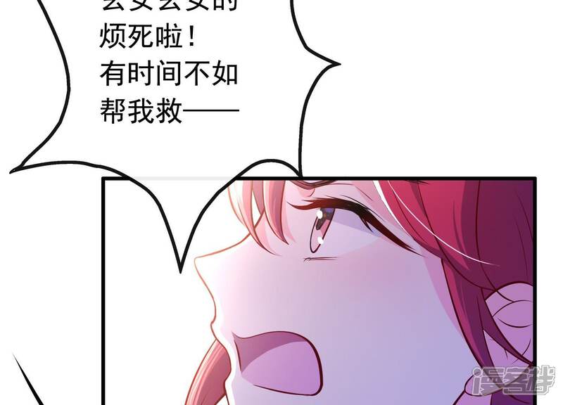《为卿解铃》第10话 玄女之力 第132页
