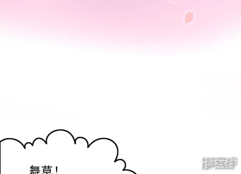 《为卿解铃》第10话 玄女之力 第137页