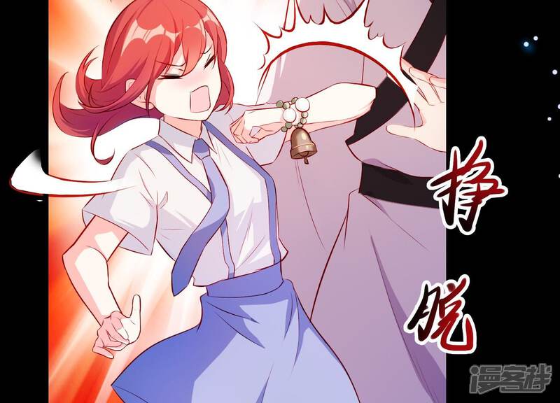 《为卿解铃》第10话 玄女之力 第13页