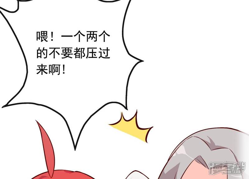 《为卿解铃》第10话 玄女之力 第143页