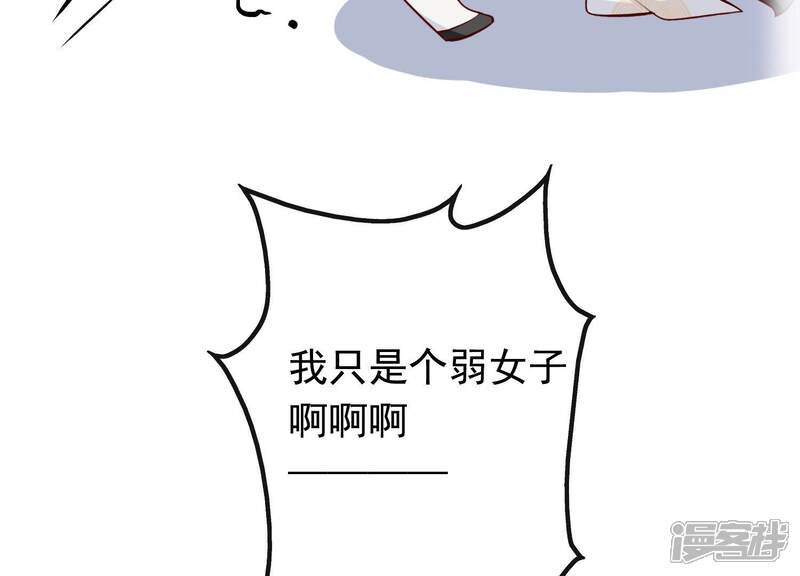 《为卿解铃》第10话 玄女之力 第145页