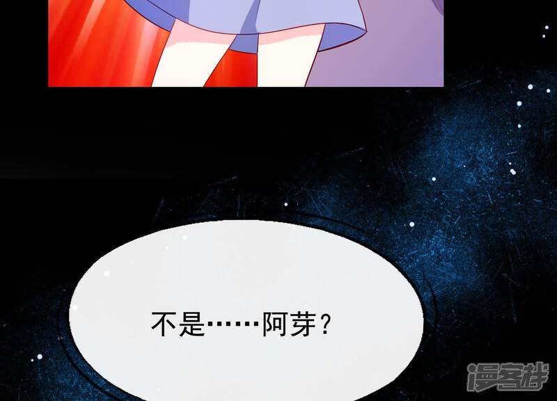 《为卿解铃》第10话 玄女之力 第14页