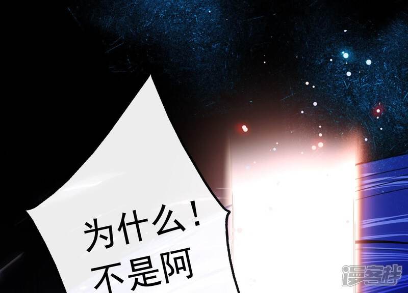 《为卿解铃》第10话 玄女之力 第17页