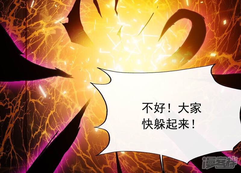 《为卿解铃》第10话 玄女之力 第25页