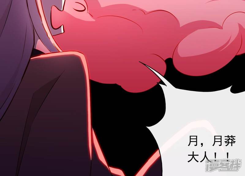 《为卿解铃》第10话 玄女之力 第37页