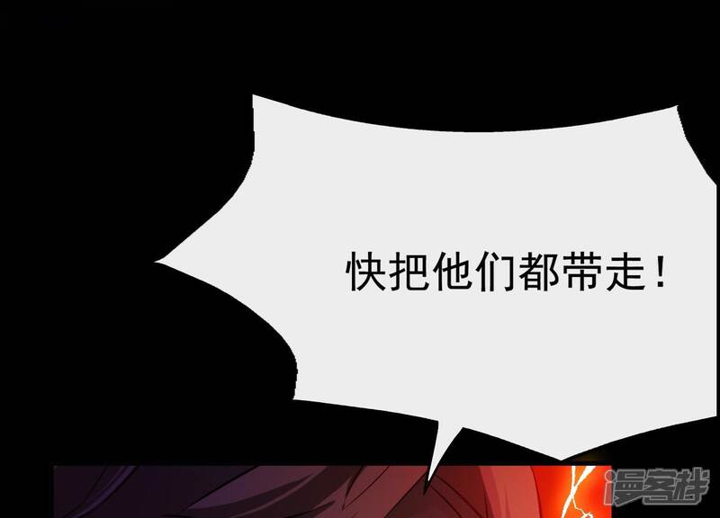 《为卿解铃》第10话 玄女之力 第39页