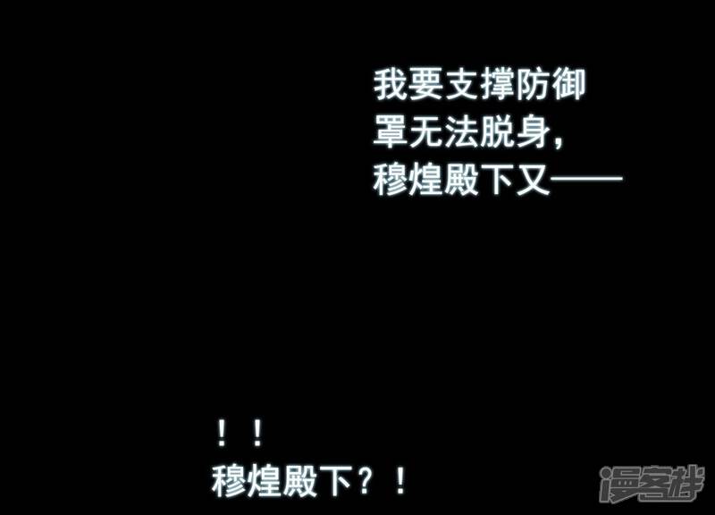 《为卿解铃》第10话 玄女之力 第44页