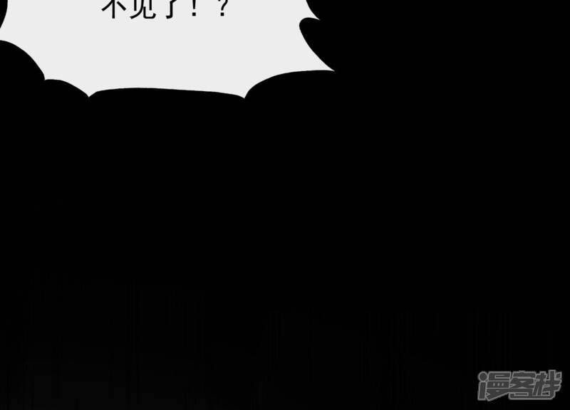 《为卿解铃》第10话 玄女之力 第47页