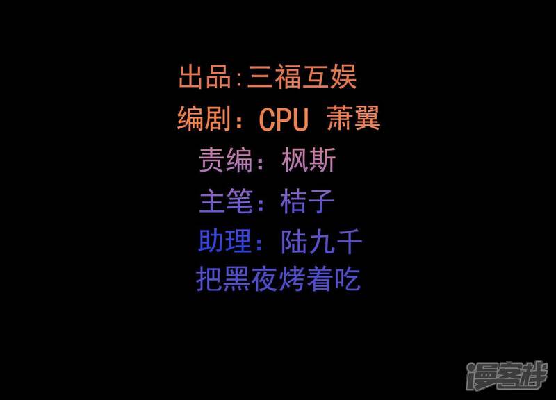 《为卿解铃》第10话 玄女之力 第4页