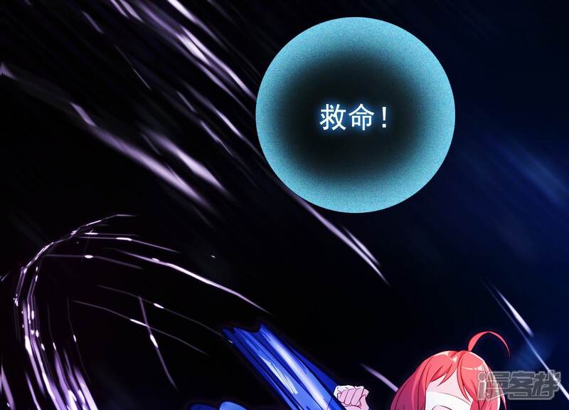 《为卿解铃》第10话 玄女之力 第50页