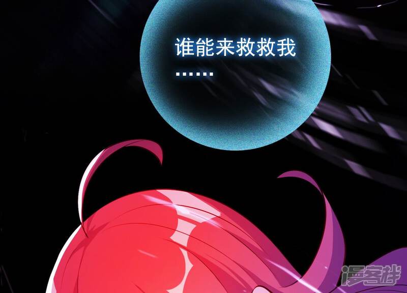 《为卿解铃》第10话 玄女之力 第53页