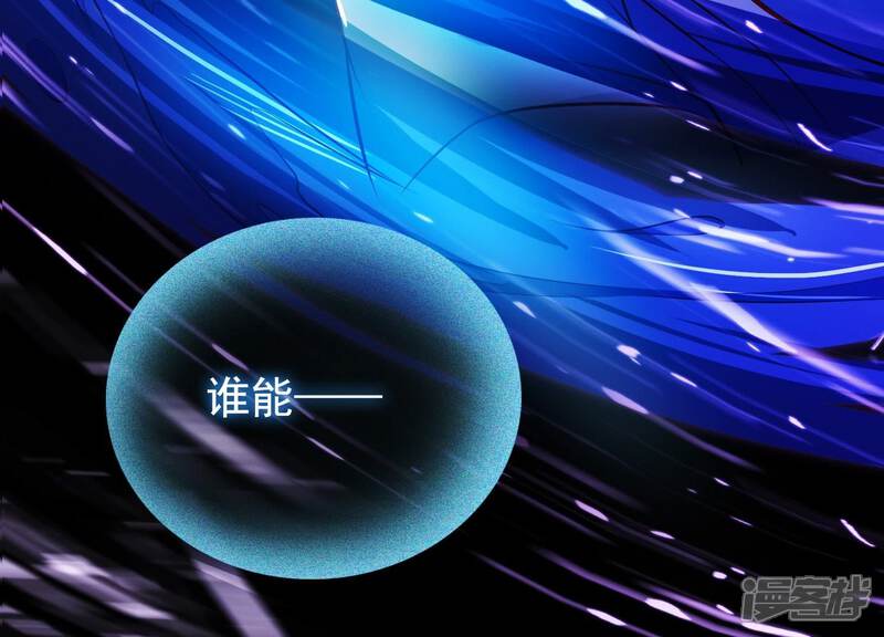 《为卿解铃》第10话 玄女之力 第55页