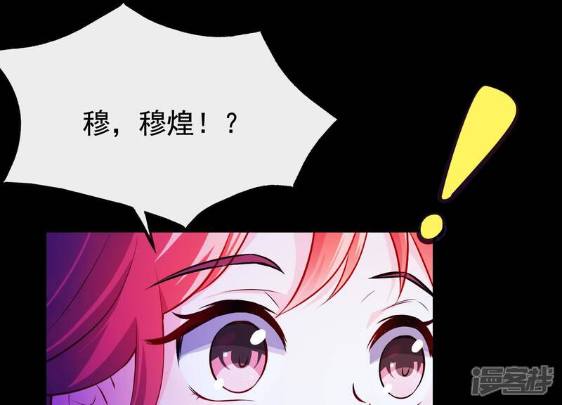 《为卿解铃》第10话 玄女之力 第59页