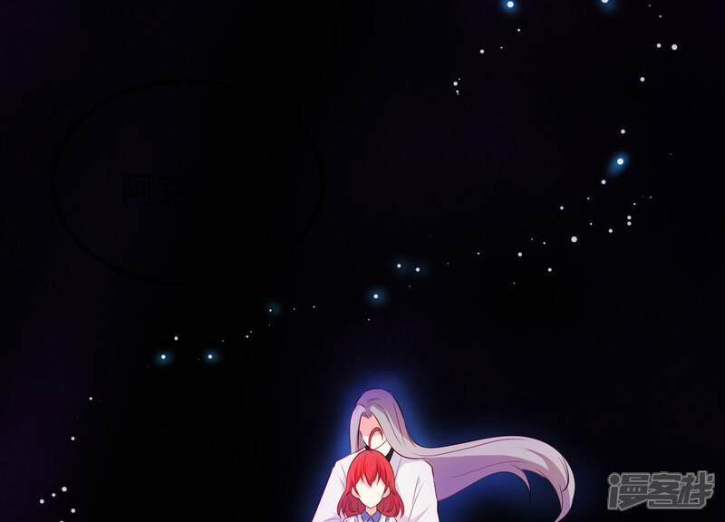 《为卿解铃》第10话 玄女之力 第6页