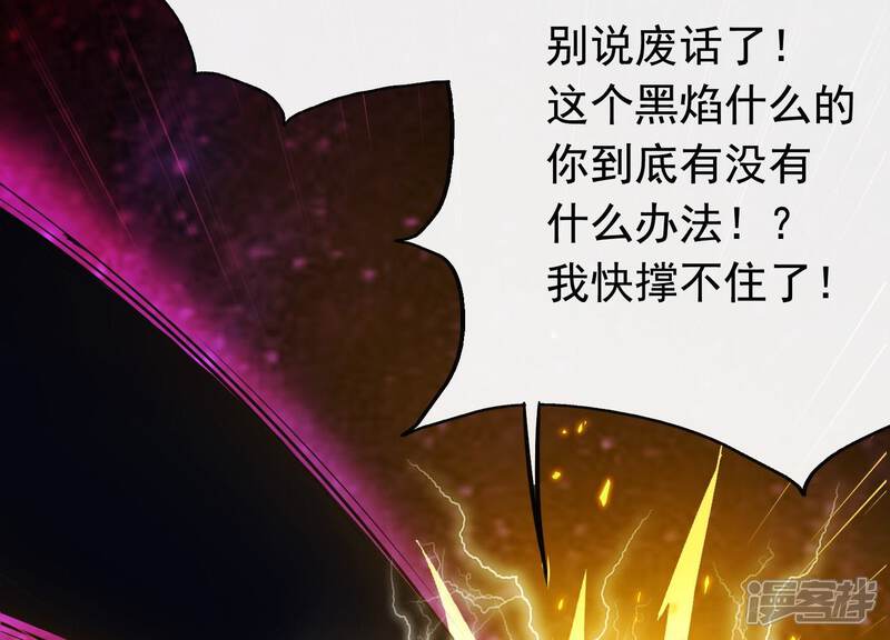 《为卿解铃》第10话 玄女之力 第72页