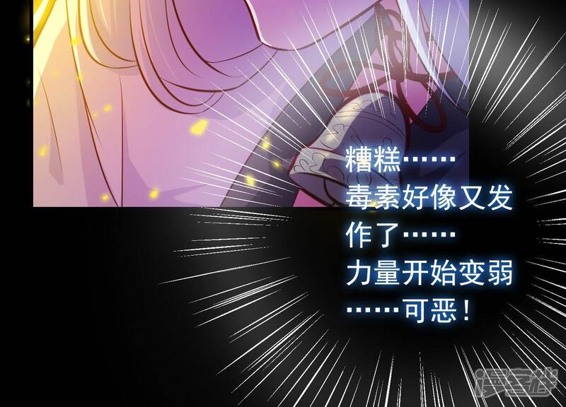 《为卿解铃》第10话 玄女之力 第77页