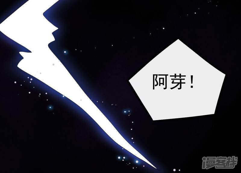 《为卿解铃》第10话 玄女之力 第8页