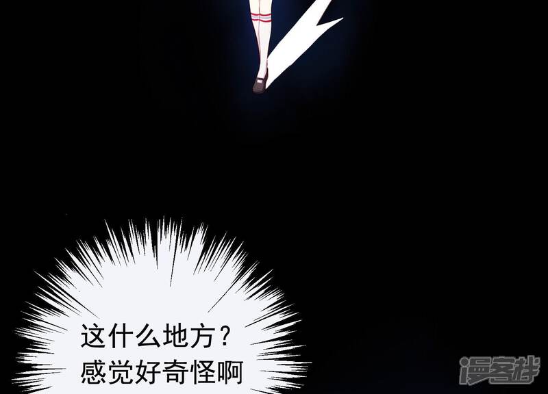 《为卿解铃》第9话 黑焰国主 第101页