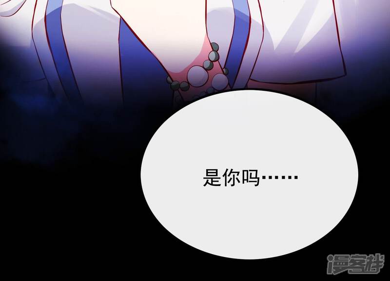 《为卿解铃》第9话 黑焰国主 第108页