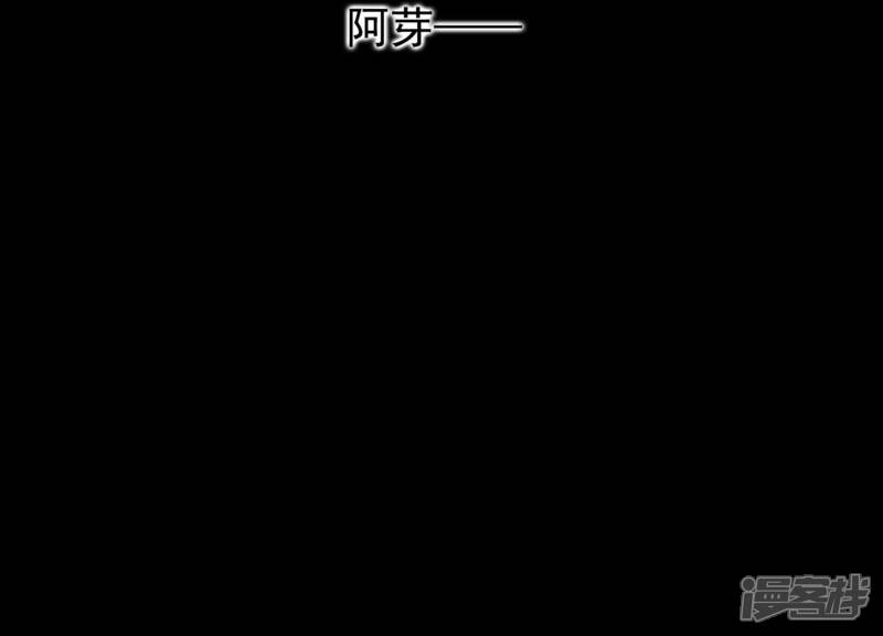 《为卿解铃》第9话 黑焰国主 第110页