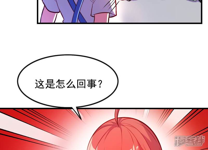 《为卿解铃》第9话 黑焰国主 第11页