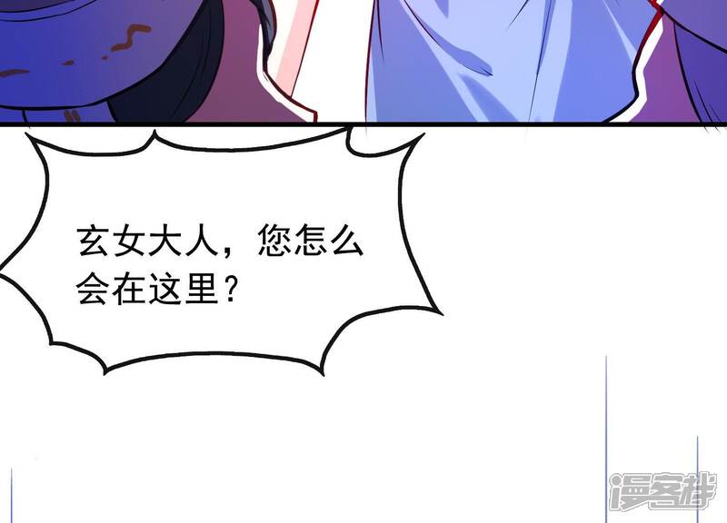 《为卿解铃》第9话 黑焰国主 第13页