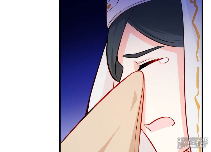 《为卿解铃》第9话 黑焰国主 第20页