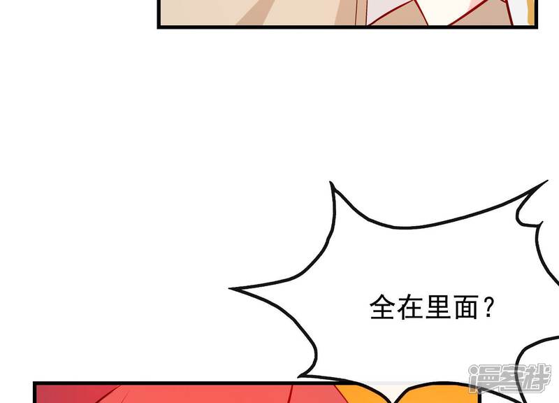 《为卿解铃》第9话 黑焰国主 第21页