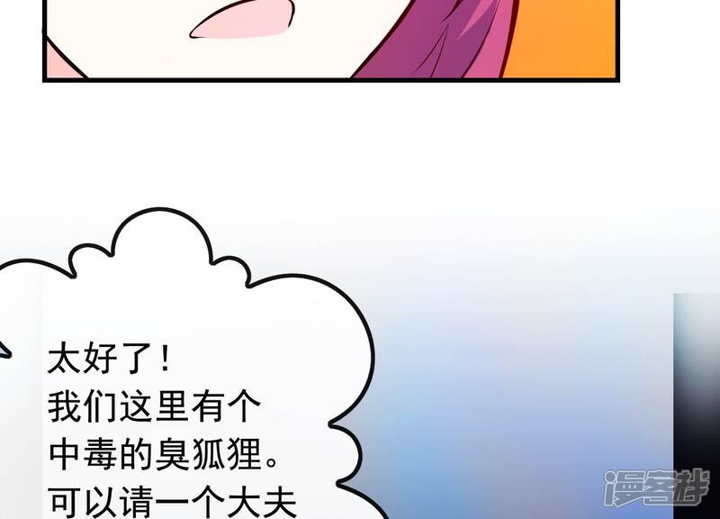 《为卿解铃》第9话 黑焰国主 第23页