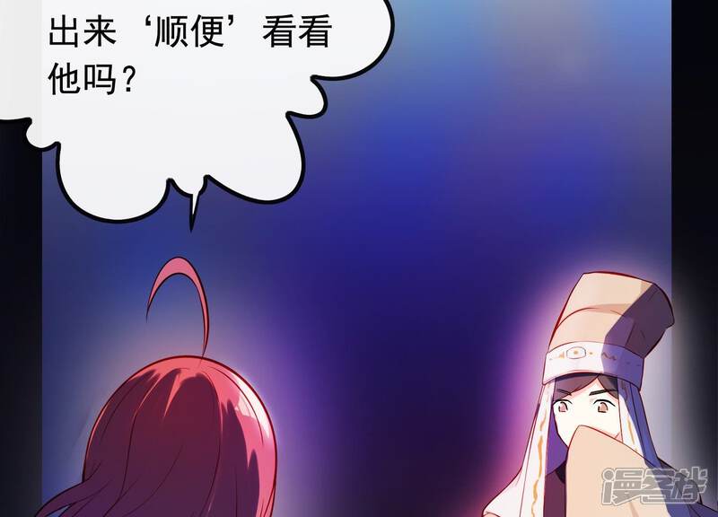 《为卿解铃》第9话 黑焰国主 第24页