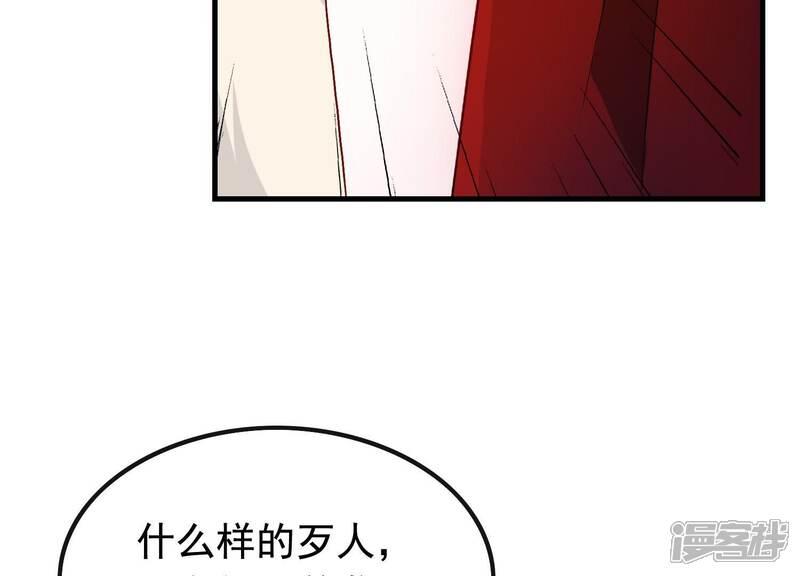 《为卿解铃》第9话 黑焰国主 第38页