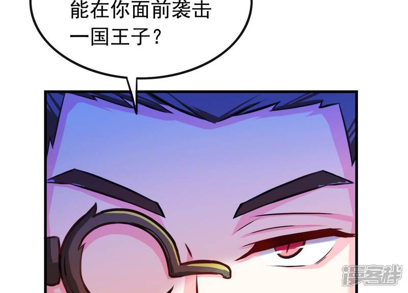 《为卿解铃》第9话 黑焰国主 第39页