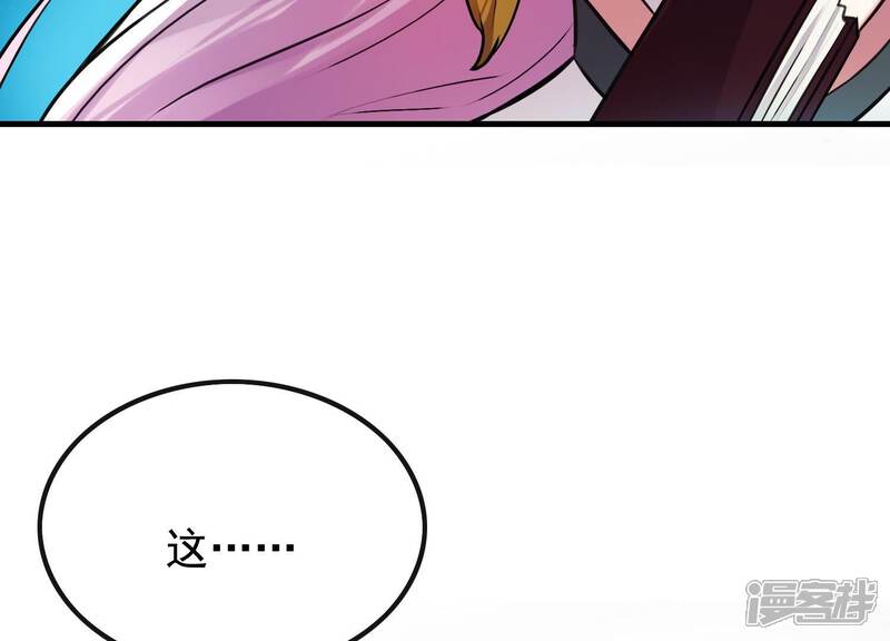 《为卿解铃》第9话 黑焰国主 第42页