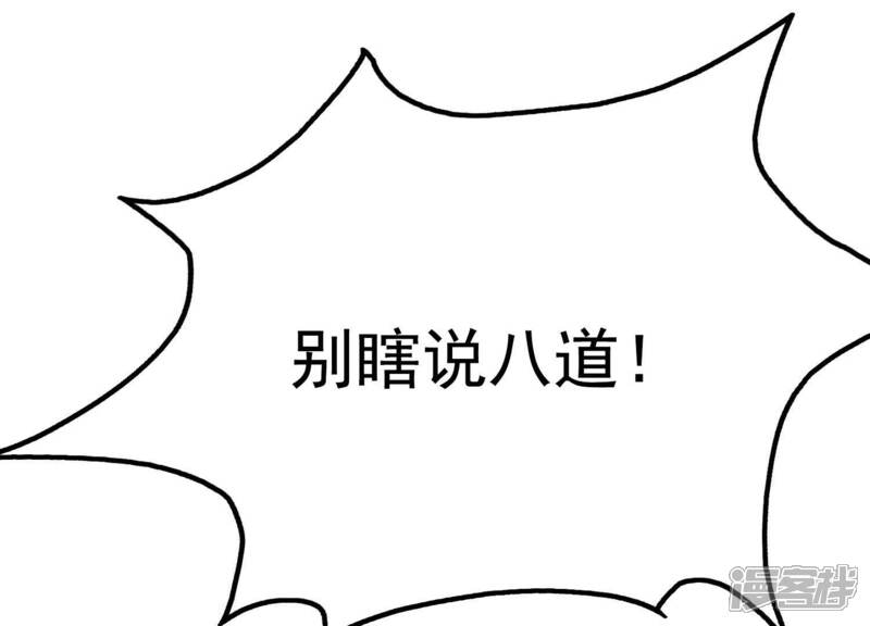 《为卿解铃》第9话 黑焰国主 第58页